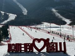 -鳌山滑雪度假区