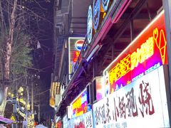 -早酒肖汉老味拌面