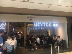 -喜茶(上海兴业太古汇店)
