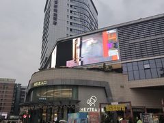 -蘭亭·新都汇