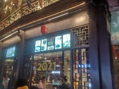 门面-皇饭儿·王润兴酒楼(河坊街店)