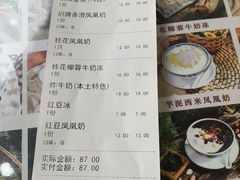 -周大娘牛乳(旧寨古村总店)