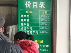 -上海为民商行清真饭店(南大路店)