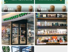 -星巴克(北京王府井店)