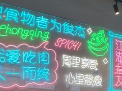 -耍盆友·重庆江湖菜(百子湾店)