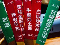-湘江红·湖南招牌菜(莲花南路店)