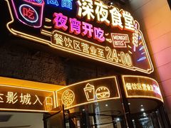 -松雷商业(南岗店)