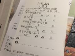 账单-卡朋西餐(较场西路店)