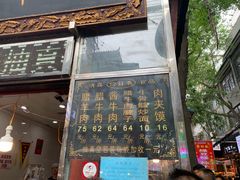 门面-刘纪孝腊牛羊肉(北广济街店)