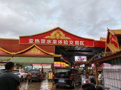 -曼阁市场水果批发市场