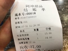 -阿坤传统手工小吃(沙坪坝店)