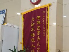 -老牌依强牛肉店(达道总店)