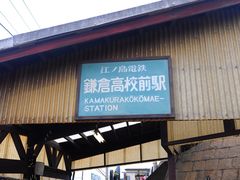 -灌篮高手动画打卡地