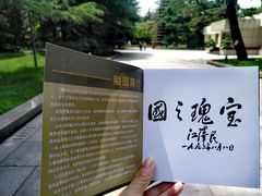-宋庆龄陵园