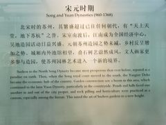 -苏州园林博物馆