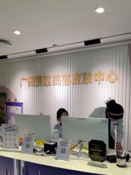 -广州美莱医疗美容医院