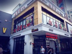 -红菇坊鲜汤火锅(北站店)