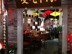 门面-受气牛肉·重庆耙牛肉(来福士店)