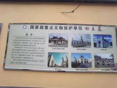 -哈密回王府景区