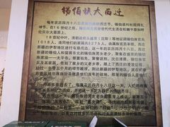-萨宁音登锡伯风味餐厅(一楼店)