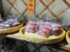 -苏州市吴中区光福窑上花果蜜饯厂