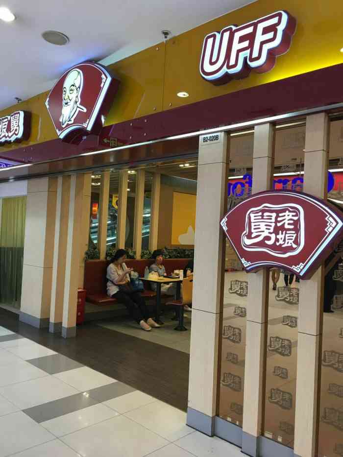 老娘舅(长宁龙之梦店)-"超级喜欢他家的炖蛋,怎么可以做的那么好吃.