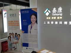 -泰康拜博口腔(松江印象城臻尔店)