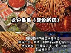 -吃城都·鱼蛙火锅(西玉龙街店)