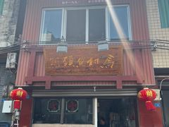 -马村鱼头