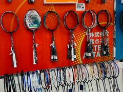 -YONEX苗江运动城(源深店)