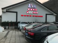 -箸福·夜上海(月牙湖公园店)