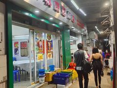 门面-凤城康记饭店