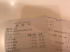-GOGO Plate(成都太古里店)