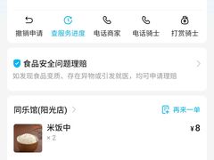 -同乐馆(阳光店)
