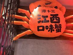 -谭十三大排档·18年老字号(船山路总店)