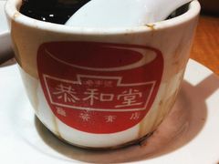-恭和堂 龟苓膏(铜锣湾店)