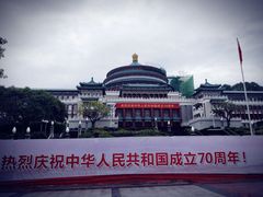 -重庆人民广场