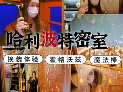 -逃脱反斗城沉浸剧情密室(北京路店)