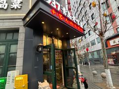 -1937青岛老味道·海肠捞饭·青岛菜(大鲍岛栈桥店)