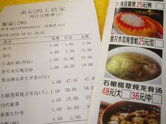 账单-沙田鸽王(解放路店)