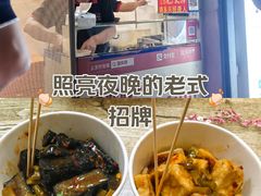 -无声臭豆腐(大井1号店)