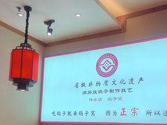 -鸽子窝(宋庄店)