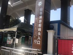 -仙岛湖旅游风景区