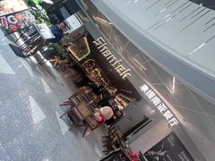 -Shantek象提南亚餐厅&西餐融合Bistro(淮海中路店)