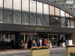 -广州花园酒店