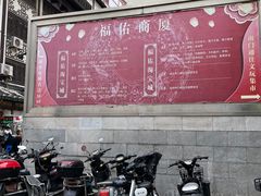 -上海城隍庙福佑门小商品批发市场