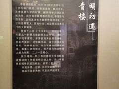 -李香君故居陈列馆
