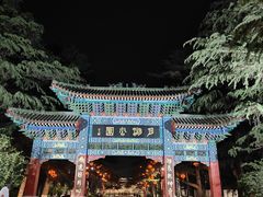 -莱西月湖公园