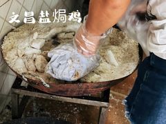 -吉英盐焗鸡(文中路店)
