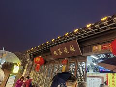 -粗茶淡饭(东关街店)
